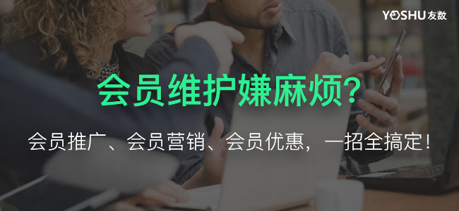 連鎖便利店管理系統如何管理會員