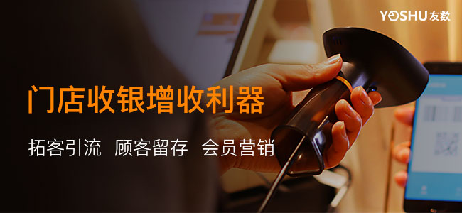 連鎖便利店管理系統怎么精細化管理?